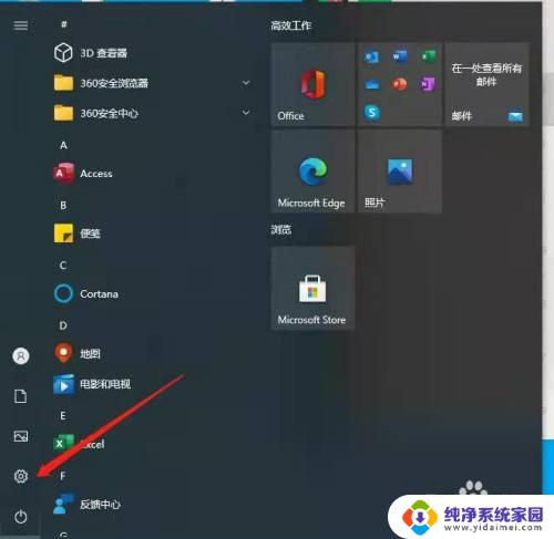 win10打印机709 如何修复Win10添加共享打印机0X00000709错误