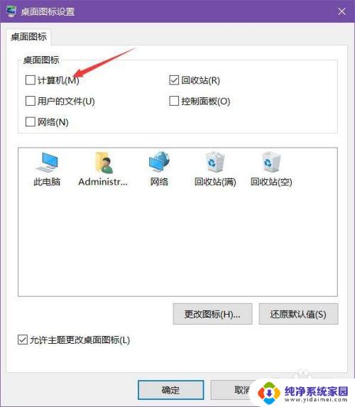 win10不小心删除了我的电脑 win10中我的电脑图标删除了怎么恢复