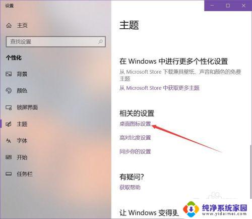 win10不小心删除了我的电脑 win10中我的电脑图标删除了怎么恢复