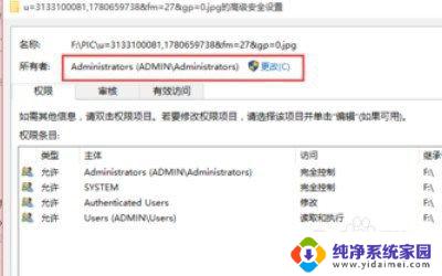 win10无法删除文件需要管理员权限怎么办 win10如何删除有管理员权限的文件