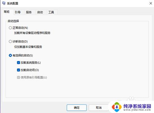 w11开机启动项怎么设置？教你一步步设置开机启动项