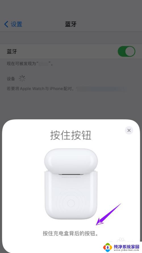 苹果蓝牙耳机忽略了怎么再次连接 苹果耳机重新配对步骤