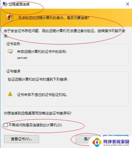 windows10远程访问服务器 Windows 10如何设置远程服务器桌面连接