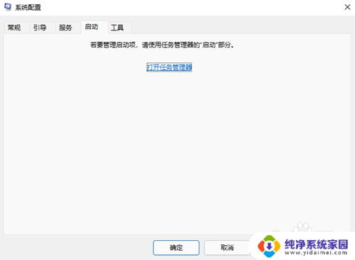 w11开机启动项怎么设置？教你一步步设置开机启动项