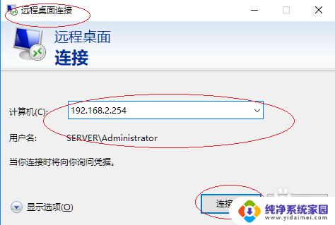 windows10远程访问服务器 Windows 10如何设置远程服务器桌面连接