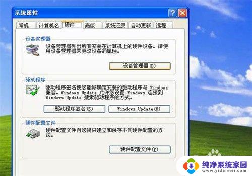 windows xp 如何修改使用com端 怎样调整电脑的com口（串口）属性