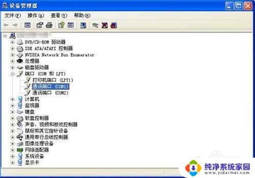 windows xp 如何修改使用com端 怎样调整电脑的com口（串口）属性