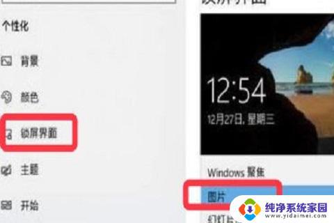 电脑壁纸换不了是什么原因 Win10壁纸被锁定无法更换的解决方法