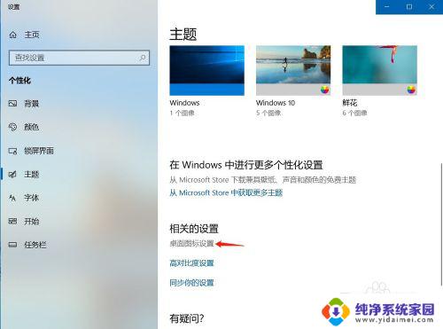 win10 回收站没有 win10桌面找不到回收站图标怎么办