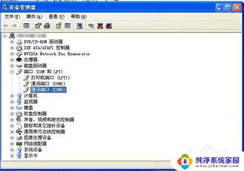 windows xp 如何修改使用com端 怎样调整电脑的com口（串口）属性