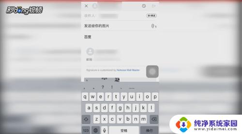 手机网易邮箱怎么添加附件？快速简单的方法详解