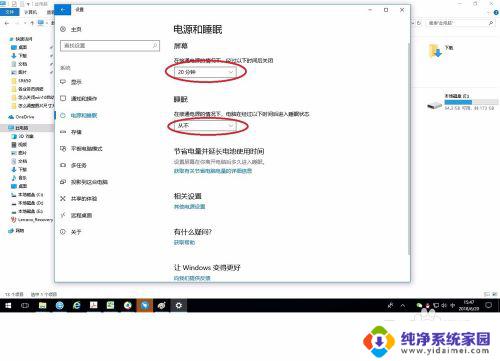 windows如何关闭自动休眠 如何关闭win10自动休眠