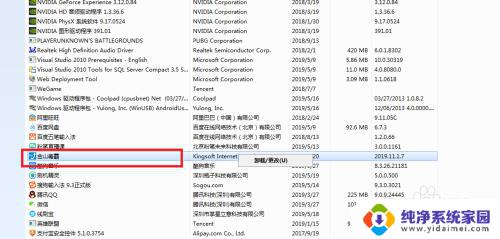 毒霸网址大全怎样卸载?实用教程分享