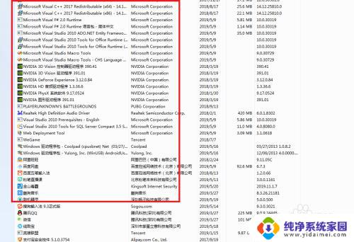 毒霸网址大全怎样卸载?实用教程分享