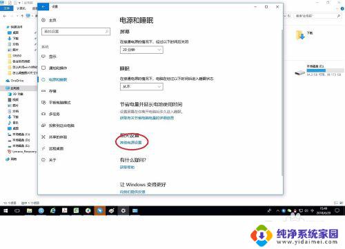 windows如何关闭自动休眠 如何关闭win10自动休眠