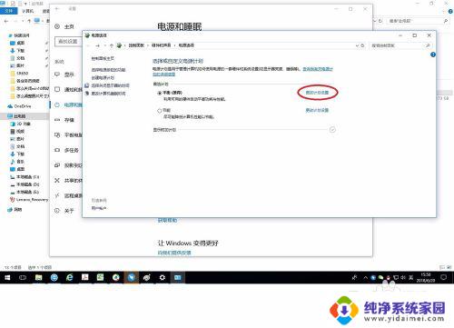 windows如何关闭自动休眠 如何关闭win10自动休眠