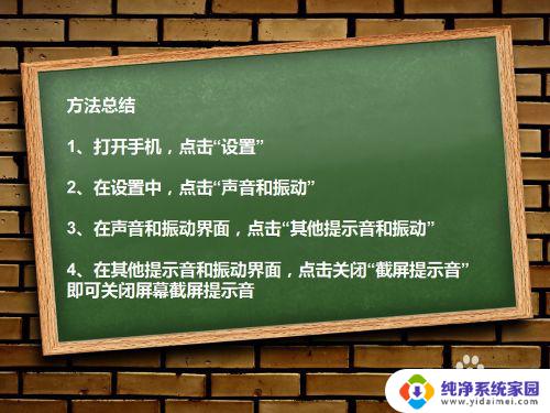 怎么关掉截屏声音 屏幕截屏声音关闭方法