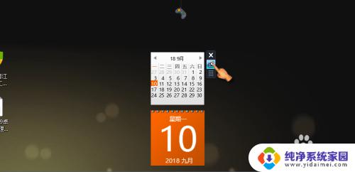 日历小插件桌面 win10系统桌面小工具设置教程