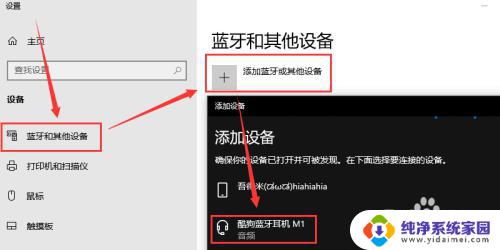 电脑蓝牙打开没有声音 电脑蓝牙耳机连接成功但无声音怎么办