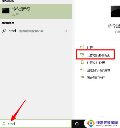 win10命令添加用户 win10命令行添加系统管理员用户步骤