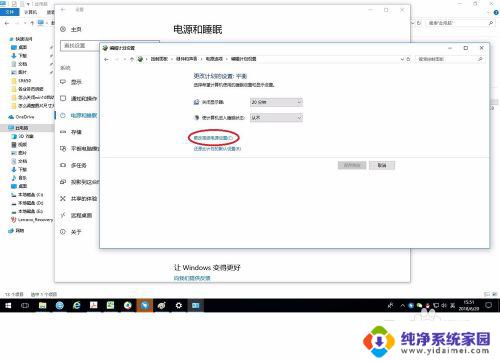 windows如何关闭自动休眠 如何关闭win10自动休眠