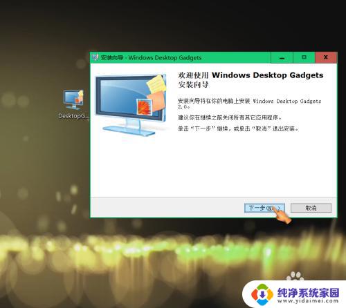 日历小插件桌面 win10系统桌面小工具设置教程