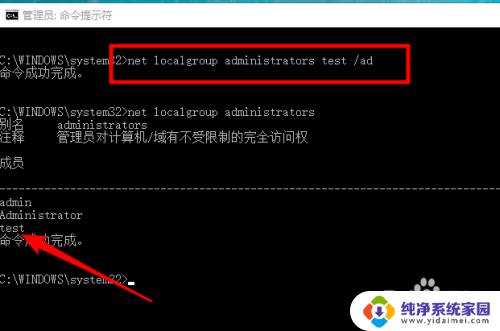 win10命令添加用户 win10命令行添加系统管理员用户步骤