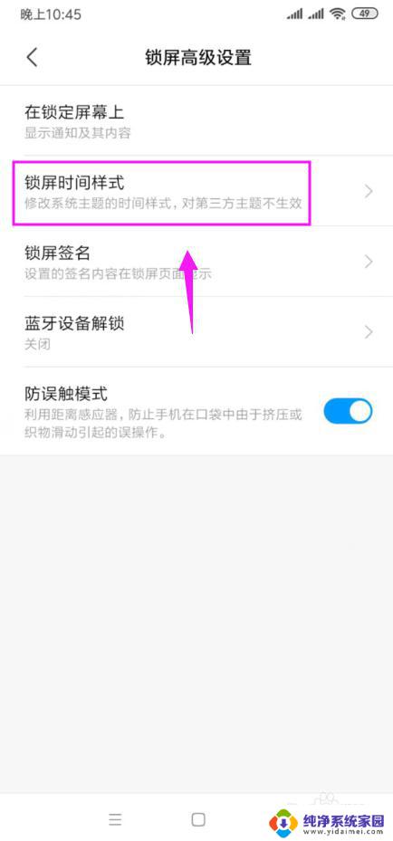 怎么改手机锁屏时间样式？全面解析手机锁屏时间样式修改方法