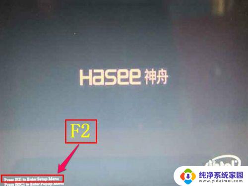 hasee神舟战神笔记本怎么开机 神舟HASEE笔记本怎样设置BIOS以允许从光盘启动