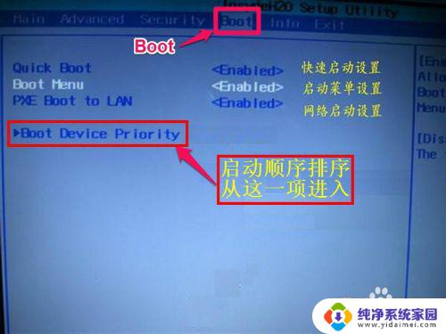 hasee神舟战神笔记本怎么开机 神舟HASEE笔记本怎样设置BIOS以允许从光盘启动