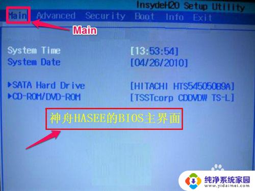 hasee神舟战神笔记本怎么开机 神舟HASEE笔记本怎样设置BIOS以允许从光盘启动