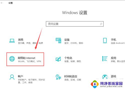 win10怎么恢复网络出厂设置 如何在win10电脑上重置网络设置