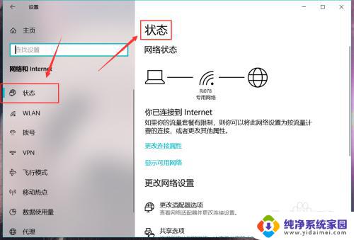 win10怎么恢复网络出厂设置 如何在win10电脑上重置网络设置