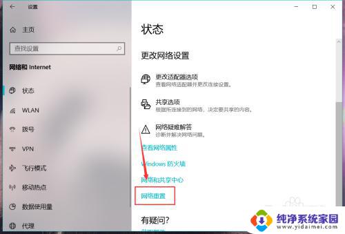 win10怎么恢复网络出厂设置 如何在win10电脑上重置网络设置