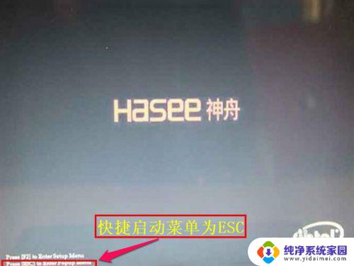 hasee神舟战神笔记本怎么开机 神舟HASEE笔记本怎样设置BIOS以允许从光盘启动