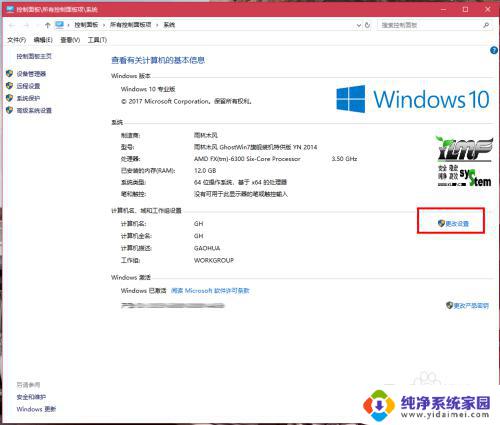 win10 和win7共享 win10、win7局域网共享无法传输大文件的解决办法