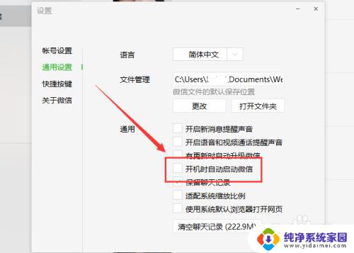 win开机自动启动软件怎么关 如何关闭开机自动启动的软件程序Windows 10