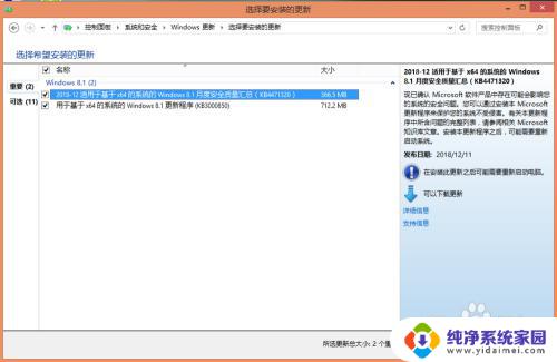 windows怎么更新系统 如何手动更新Windows系统