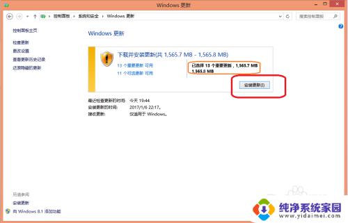 windows怎么更新系统 如何手动更新Windows系统