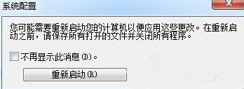 win7电脑快速启动怎么设置 win7系统快速启动设置方法