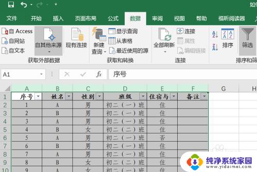 excel表格怎么设置列筛选 Excel中如何按列筛选数据