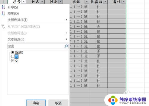 excel表格怎么设置列筛选 Excel中如何按列筛选数据