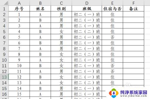 excel表格怎么设置列筛选 Excel中如何按列筛选数据