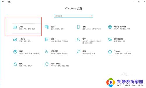 电脑怎么把下载的软件设置成d盘 怎样让电脑软件默认安装到D盘