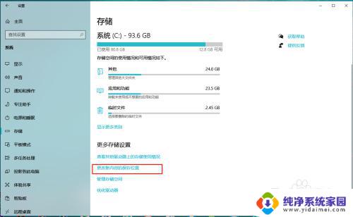 电脑怎么把下载的软件设置成d盘 怎样让电脑软件默认安装到D盘