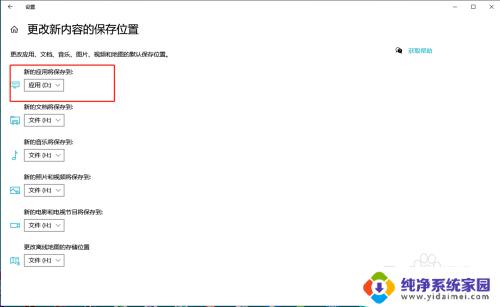 电脑怎么把下载的软件设置成d盘 怎样让电脑软件默认安装到D盘