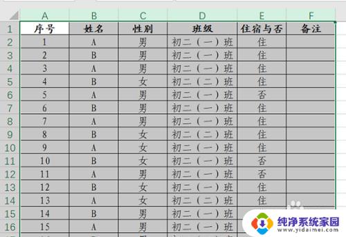 excel表格怎么设置列筛选 Excel中如何按列筛选数据