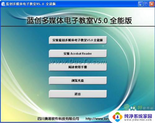 怎么解除老师控制学生电脑 如何解除计算机老师对电脑的远程控制