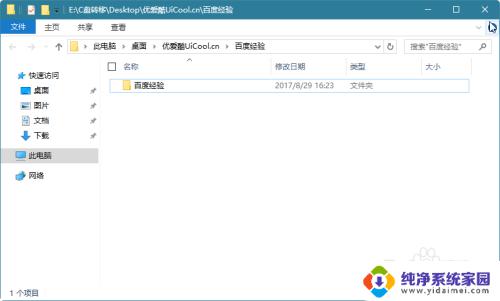 win10的解压缩软件 Windows10自带解压缩文件工具教程