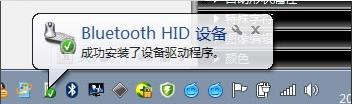 win7怎么连无线鼠标 Win7电脑添加蓝牙鼠标的方法